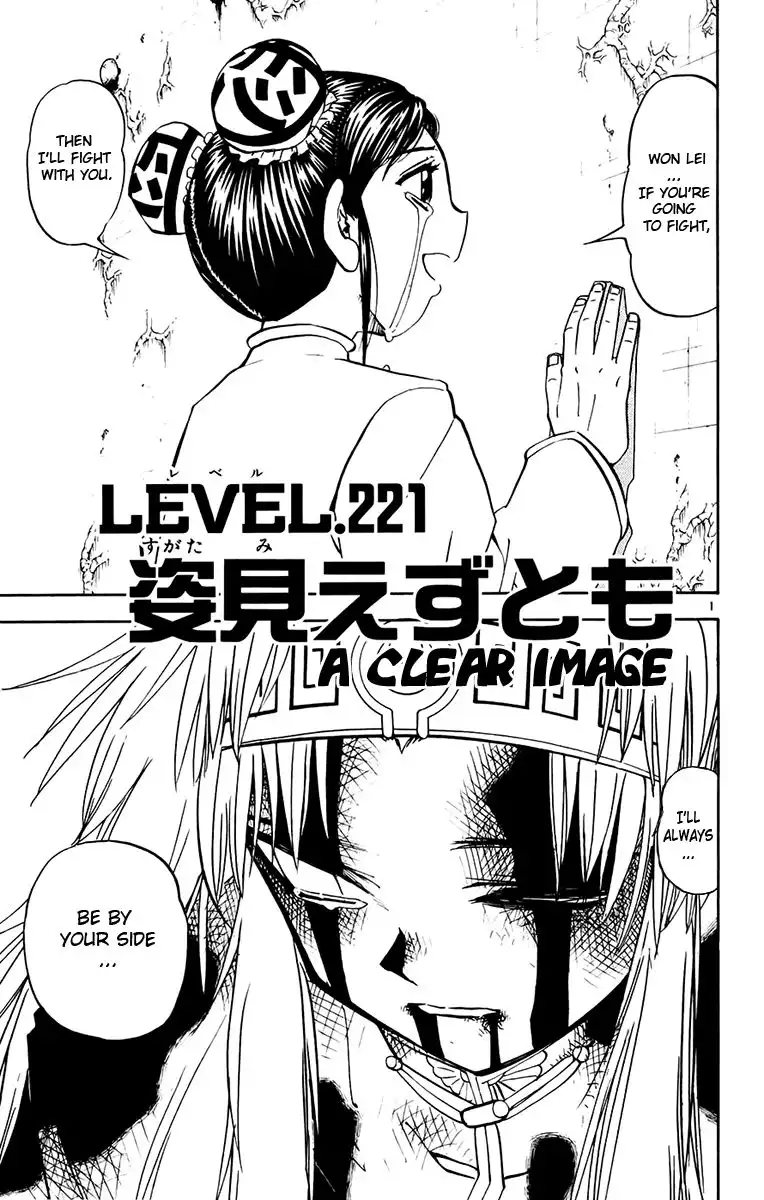 Konjiki no Gash! Chapter 13.223 153